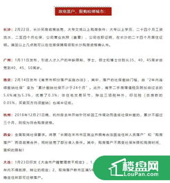 网上怎么清算房产贷款