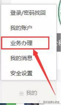 网上怎么清算房产贷款