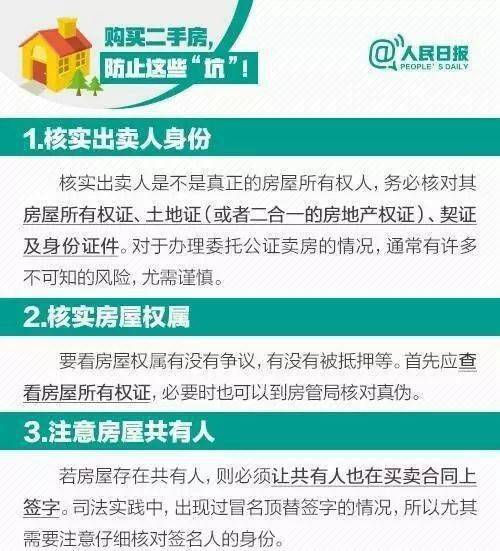 新人房产怎么出单