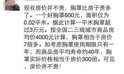 房产段子怎么写标题