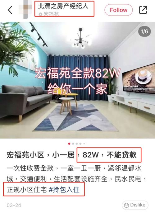房产改底怎么做