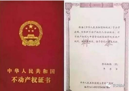 房产证赠与怎么收税