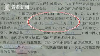 离婚房产条款怎么写范本