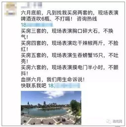 做房产怎么发文案