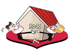 房产减名字怎么办理