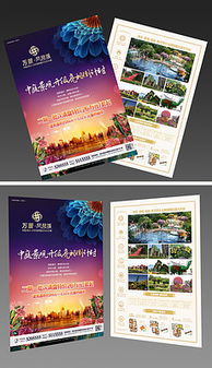 房产宣传页怎么发有效