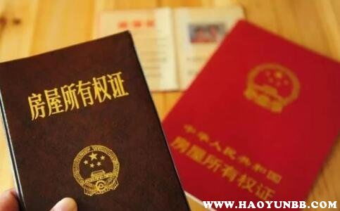 赠与房产权利怎么算