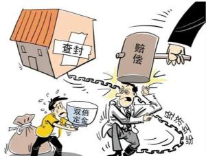 房产已查封怎么查