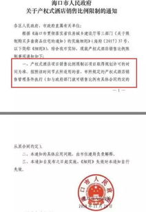 房产备案通告怎么写范文