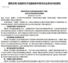 房产备案通告怎么写范文