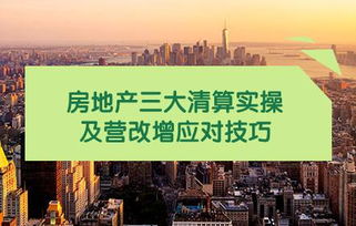 怎么直播讲全国房产