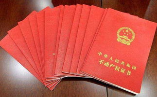 首付房产证怎么买房