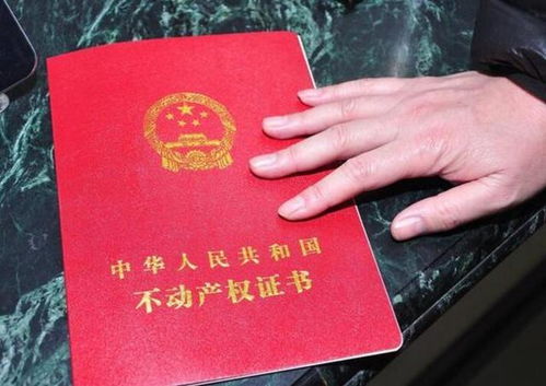 首付房产证怎么买房