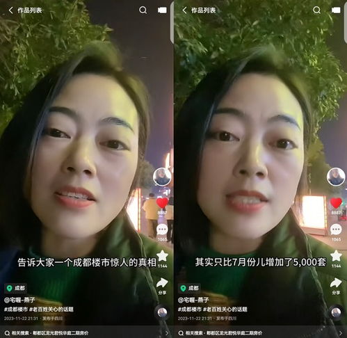 快手房产直播怎么起名