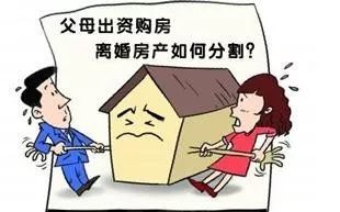 离婚赠与房产怎么算
