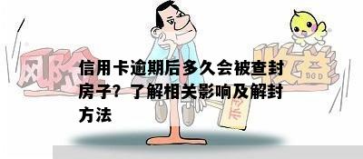 房产查封后怎么解决