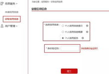 怎么查询房产登记信