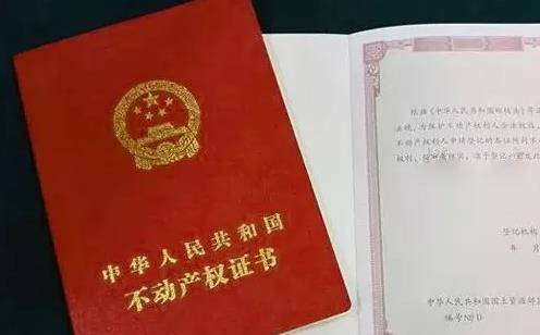 房产没房本怎么过户