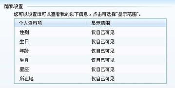 小升初房产备注怎么填写
