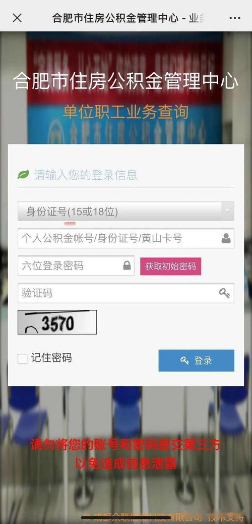 房产怎么入公司帐户