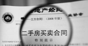 房产交易怎么写