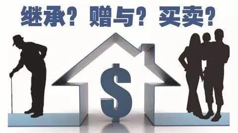 姐姐房产怎么过户最便宜