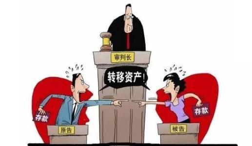 夫妻要离婚怎么转移房产