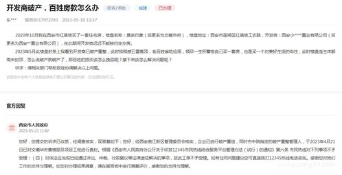 房产破产了怎么更名