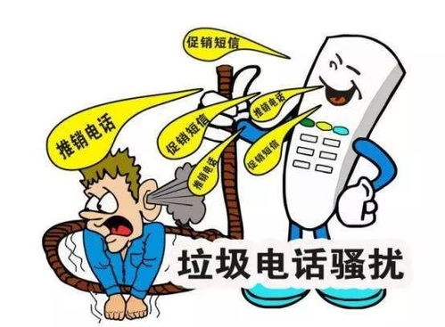 怎么防止房产中介骚扰