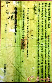 房产证怎么追溯