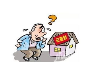 查封房屋房产怎么过户