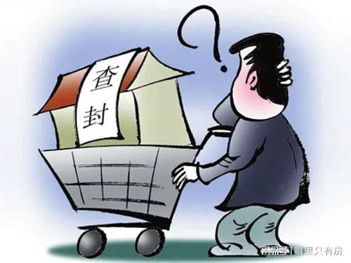 查封房屋房产怎么过户