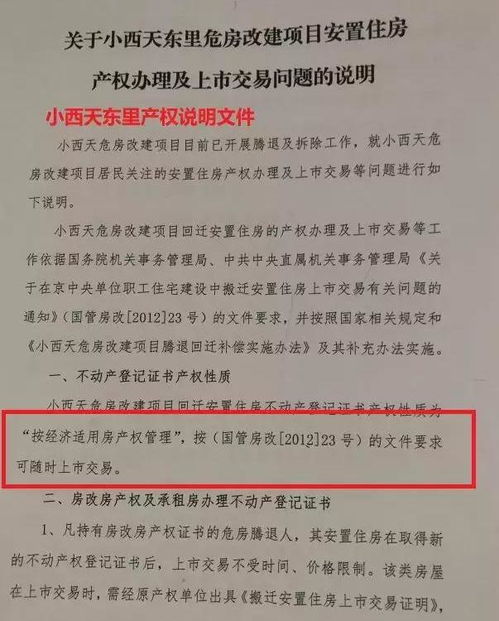 房产卖给子女怎么收费
