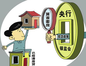 自己有房产怎么还房贷