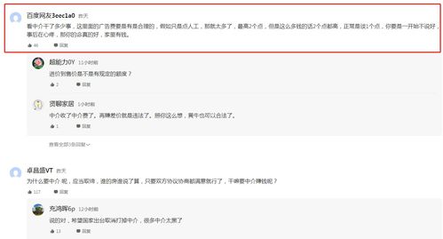 房产三万佣金怎么扣税