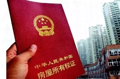 怎么p房产证
