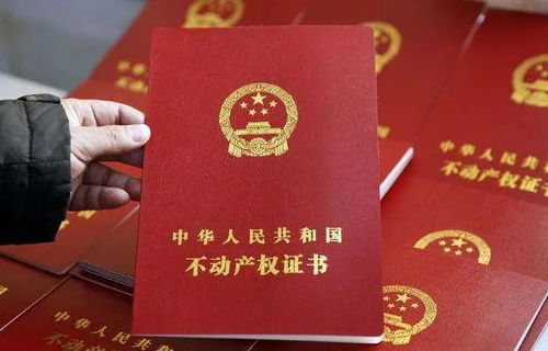 怎么p房产证