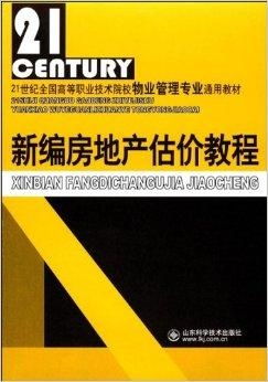 房产估价书怎么写