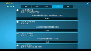 房产达人怎么点击邮件