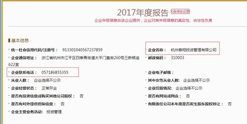 房产怎么转入公司账户