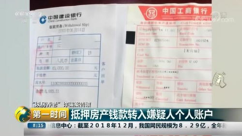 房产怎么转入公司账户