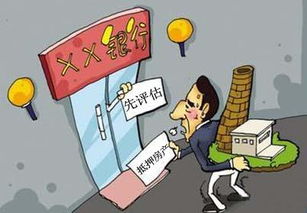 怎么查询房产抵押贷款