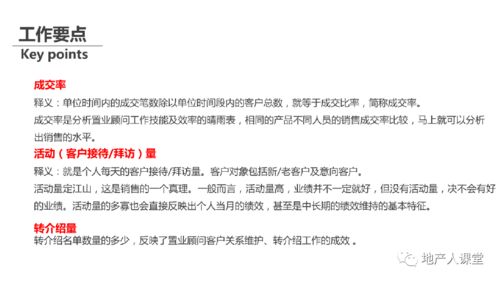 房产经理招聘计划怎么写