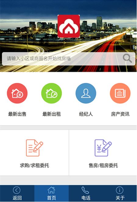 房产行业怎么介绍自己