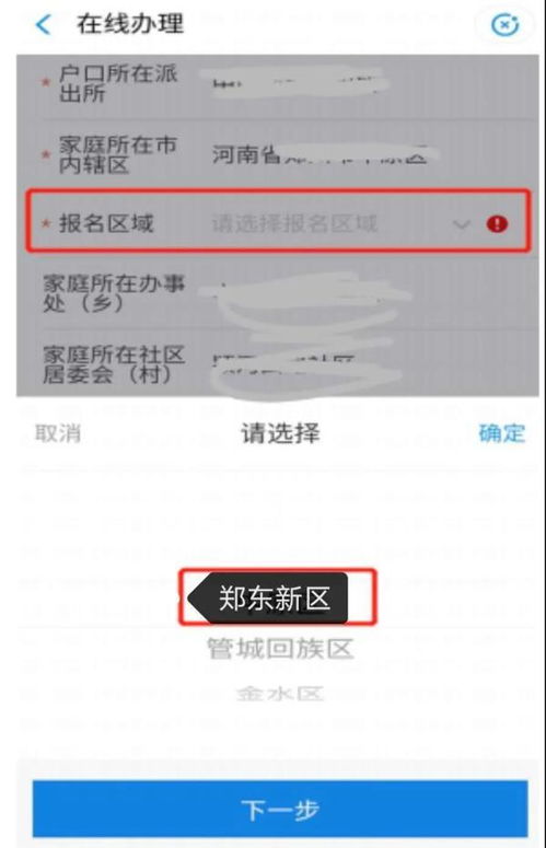 怎么查房产地址