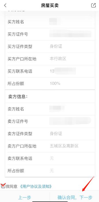 房产办押完成怎么确定