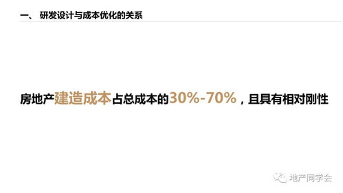 企业土地房产怎么管理