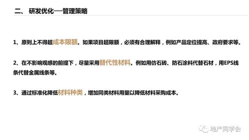 企业土地房产怎么管理