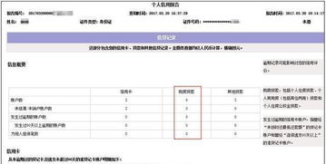 房产查询报告怎么查