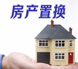 置换房产怎么过桥